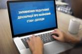 Электронные декларации подали не все: семь нардепов не отчитались