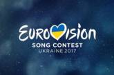 Россия подтвердила участие в Евровидении-2017 в Киеве