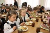Качество питания в николаевских школах улучшилось