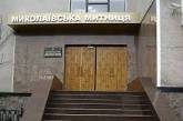 Николаевскими таможенниками раскрыта схема уклонения от уплаты налогов на 10 млн. грн.