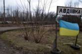 Авдеевка и часть Донецка остались без воды