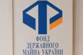 Мигиевская ГЭС была продана на аукционе за 52,5 млн. грн. киевской фирме