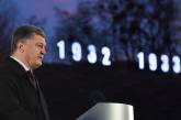 Порошенко: Нужно добиваться признания геноцида