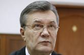 Швейцария продлила на год заморозку миллионов Януковича
