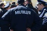 С 1 января атрибутика милиции в Украине будет недействительной