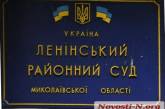 В Николаеве объявили о подозрении судье Костюченко