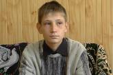 Правоохранители Николаевщины вернули в школу социальной реабилитации подростка, который сбежал почти год назад