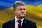 Петр Порошенко поздравил украинцев с Днем Соборности
