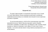 Коллектив украинского муздрамтеатра возмущен тем, что сессия облсовета не утвердила Берсона директором