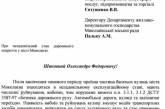 В Николаеве за последние несколько недель из-за плохих дорог произошло 6 ДТП