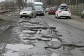 На ремонт дорог в Украине пойдет только треть от запланированного