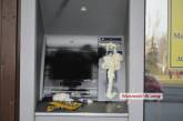  В центре Николаева неизвестные залили монтажной пеной банкомат «Сбербанка»