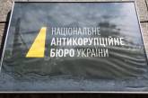 НАБУ задержало двух работников СБУ за вымогательство 50 тыс. долл. взятки