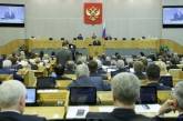 В России приняли закон, запрещающий переводить деньги в Украину