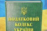В налоговой службе созданы консультационные пункты по вопросам разъяснения норм Налогового кодекса Украины 