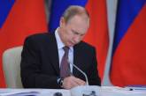 Путин подписал запрет на переводы денег в Украину