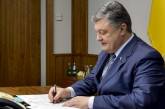 Порошенко утвердил программу сотрудничества Украины с НАТО на 2017 год