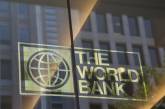 Во Всемирном банке назвали четыре ключевые реформы для украинской экономики