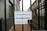 Активисты разблокировали Российский центр науки и культуры в Киеве 