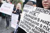 Ее тело - ее дело: в Киеве прошел протест против запрета абортов. ФОТОРЕПОРТАЖ