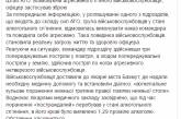 В зоне АТО офицер начал стрелять чтобы остановить пьяного подчиненного