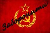 В Николаеве к 9 мая напомнили о запрете использования коммунистической символики