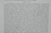 Пинок под зад заместителю николаевского губернатора суд оценил в год условно 