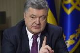 Порошенко анонсировал создание Центров психологической реабилитации для участников АТО