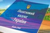 В Николаеве для налогоплательщиков юга Украины состоялся семинар