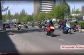 В Николаеве более 300 байкеров открыли сезон традиционным мотопробегом в центре города