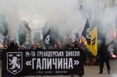 В Ивано-Франковске состоялся марш памяти дивизии «Галичина»