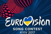 Стоимость билетов на "Евровидение 2017" снизили на 80%