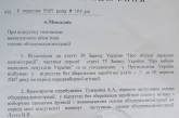 Гаркуша сам себя отправил в отпуск. Областью командует Луста