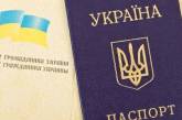 Киев упростит выдачу документов для жителей ЛДНР