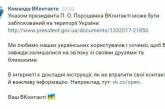 Администрация ВКонтакте дает рекомендации украинским пользователям о том, как обойти блокировку