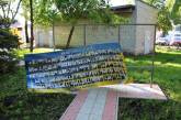 В Одесской области вандалы повредили стенд Героям Небесной Сотни