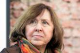 Министр культуры Франции запустила "утку" о смерти Нобелевского лауреата Светланы Алексиевич