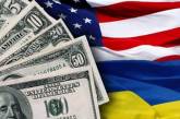 США могут обрезать объем финансовой помощи Украине