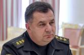 Полторак подписал приказ о призыве офицеров запаса на военную службу