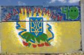 Николаевские школьники разукрасили серый забор в Корабельном районе яркими рисунками