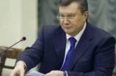 Янукович назначил нового главу ГНАУ