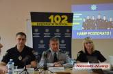 В Николаеве стартовал набор в патрульную полицию — открыты 191 вакансия