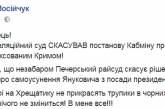 Апелляционный суд отменил решение Кабмина о запрете торговли с аннексированным Крымом 