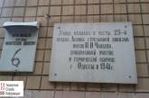В Одессе «свободовцы» демонтировали табличку в честь 25-й Чапаевской дивизии (фото)
