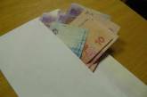 За прошедший год в Николаевской области выявлено 265 правонарушений, связанных с выплатой заработной платы "в конвертах"