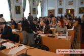 Николаевские депутаты массово объявили о конфликте интересов в вопросе о налогах и сборах