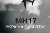 Порошенко о МН17: Ракета РФ оборвала 298 жизней