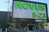 Владелец сети Novus купит агрокомпанию в Николаевской области