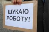 В Украине подсчитали количество безработных