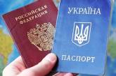 Гражданство Украины за полгода получили 55 россиян